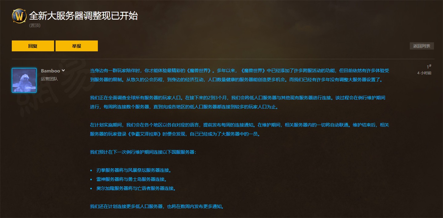 怀旧服2021服务器人口排名_人口普查