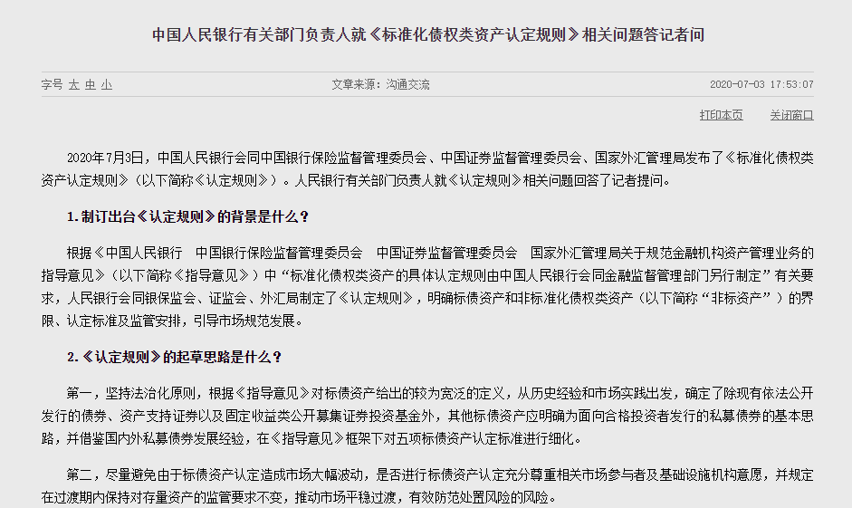 人口消金_人口普查(2)