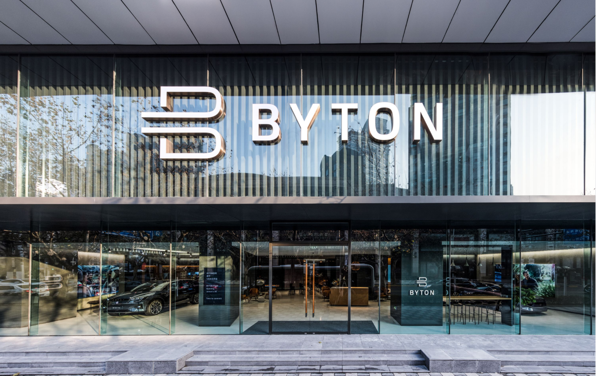 拜腾上海品牌体验店 来源:拜腾汽车官方