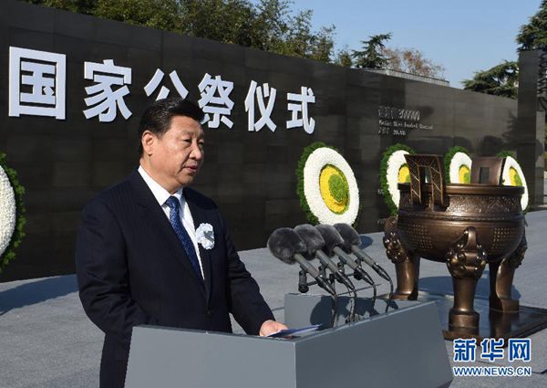 2014年12月13日上午,中共中央、全国人大常委会、国务院、全国政协、中央军委在南京隆重举行南京大屠杀死难者国家公祭仪式。习近平出席并发表重要讲话。新华社记者 李学仁 摄