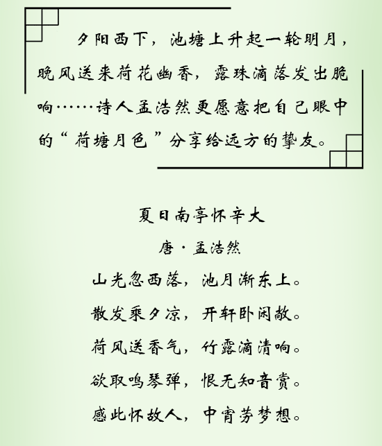清风湖韵简谱_齐宝力高韵湖简谱