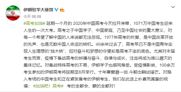 微博截图