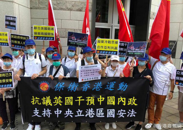 △香港市民赴英领馆抗议 图源:香港商报网