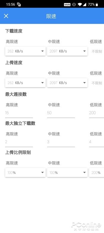 怎么确认是否被限速 c8d8-ivwfwmq1221886.jpg