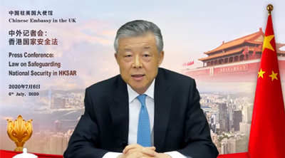 △7月7日驻英大使刘晓明就香港国度平安法举办中外记者会