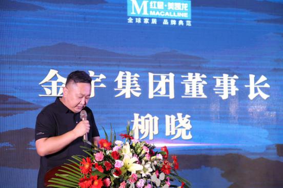 金宇集团董事长_金宇轮胎(3)