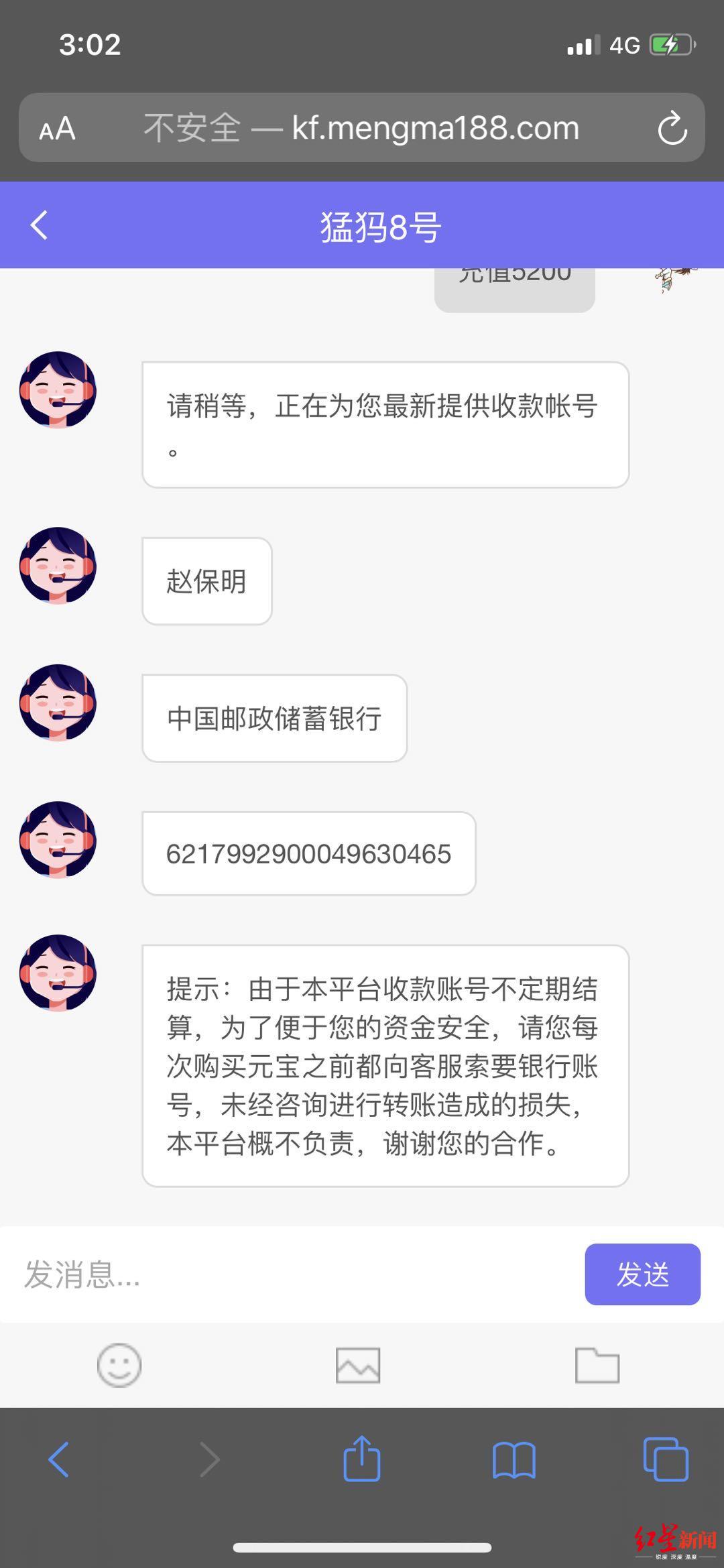 猛犸客服与张女士的聊天记录 受访者供图