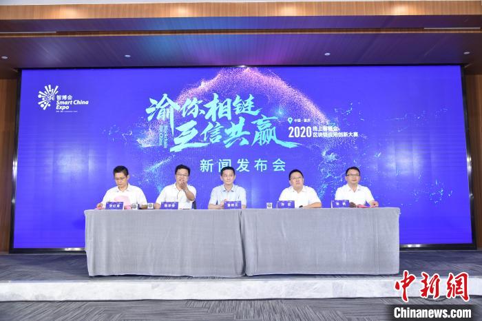 重庆举行区块链应用创新大赛前20名有望获5000万元投资激励