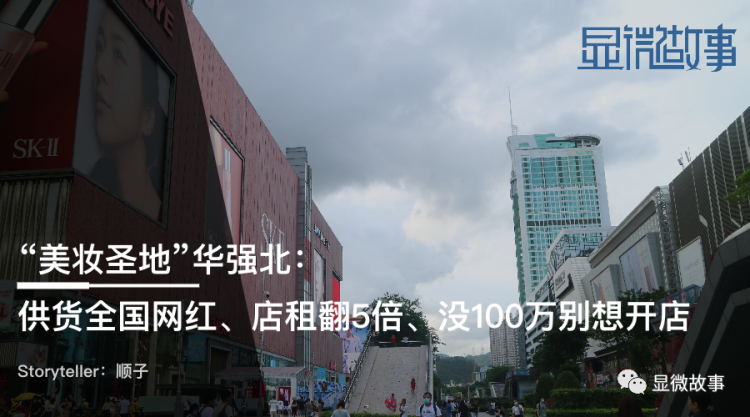 华强北老总_陈金陵华强北图片(3)