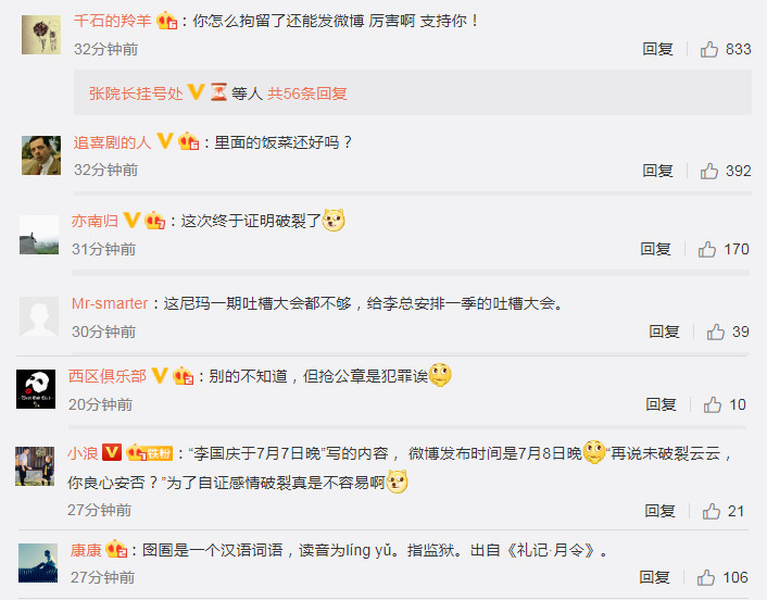 微博怎么看自己发出的评论 54cb-iwasyei3480868.jpg