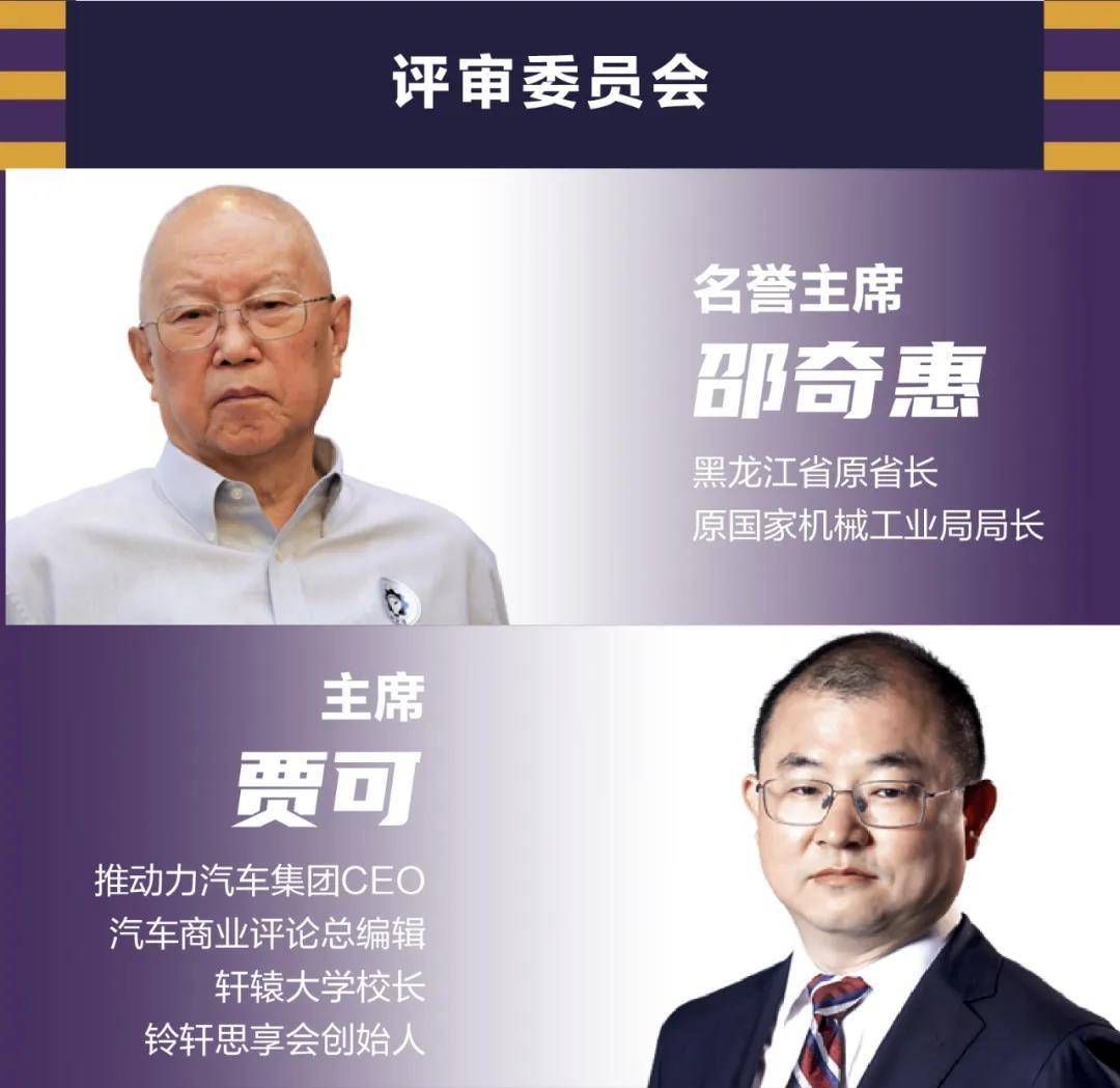 第五届铃轩奖评选正式启动申报 21位汽车主机厂新晋评委加盟