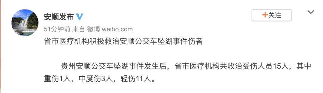 图片泉源:@安顺公布