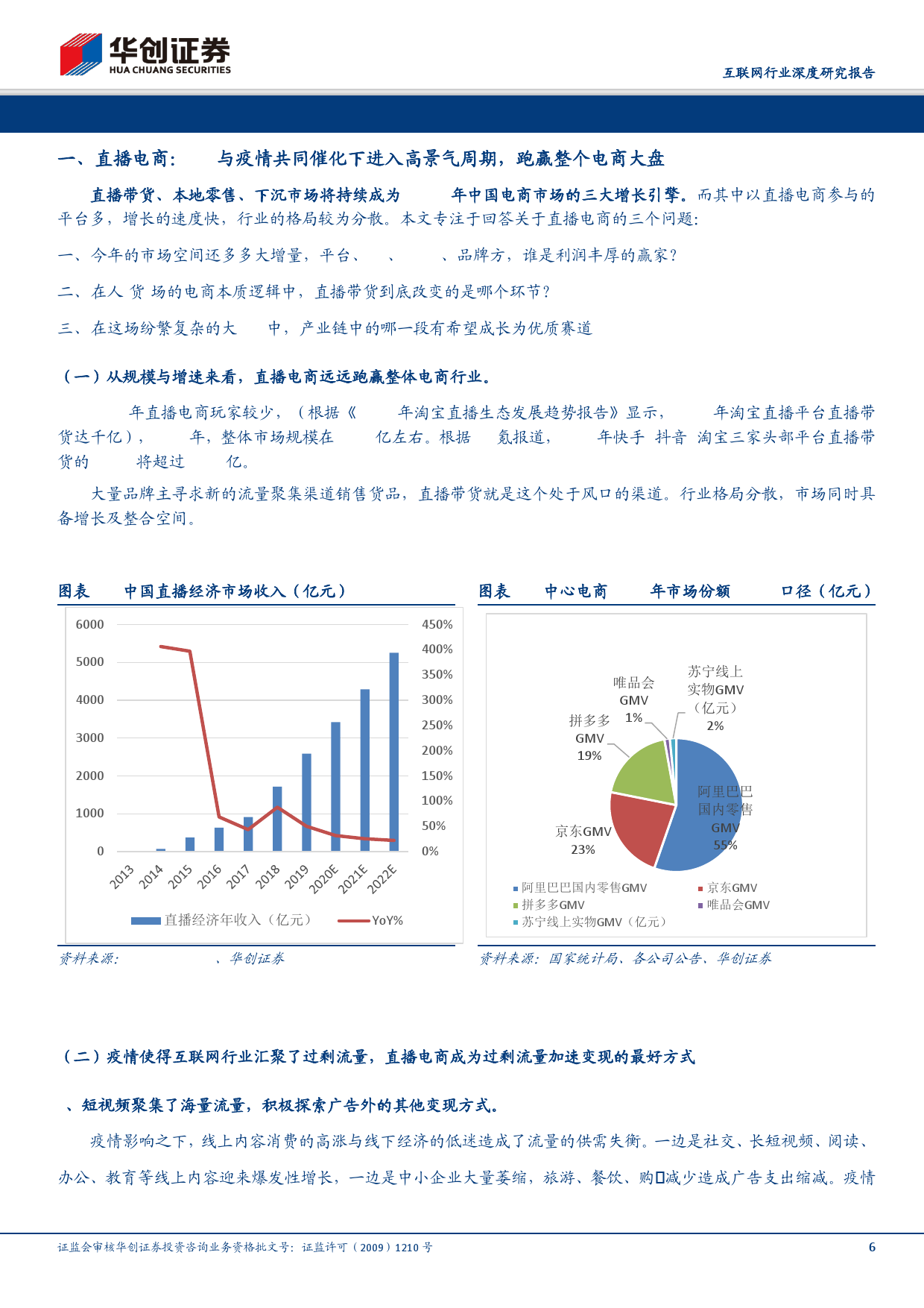什么是流量池如何提升流量 ad63-iwasyeh9713901.png