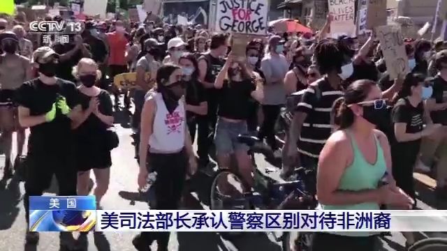 美司法部长承认警察区别对待非洲裔