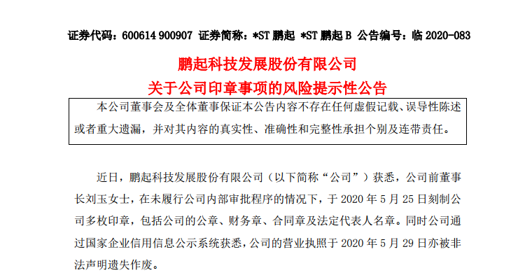 董事长审批_公积金贷款审批流程图