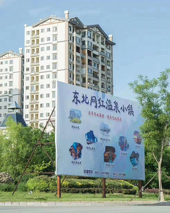 沈阳网红小镇的布局 /图源:网络