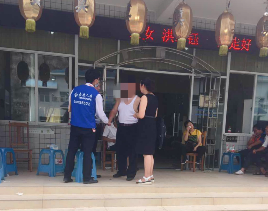 泰康当地理赔人员慰问出险客户家属并协助理赔