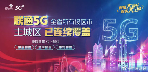 5g网络覆盖城市要多久 cf82-iwasyei5624484.jpg