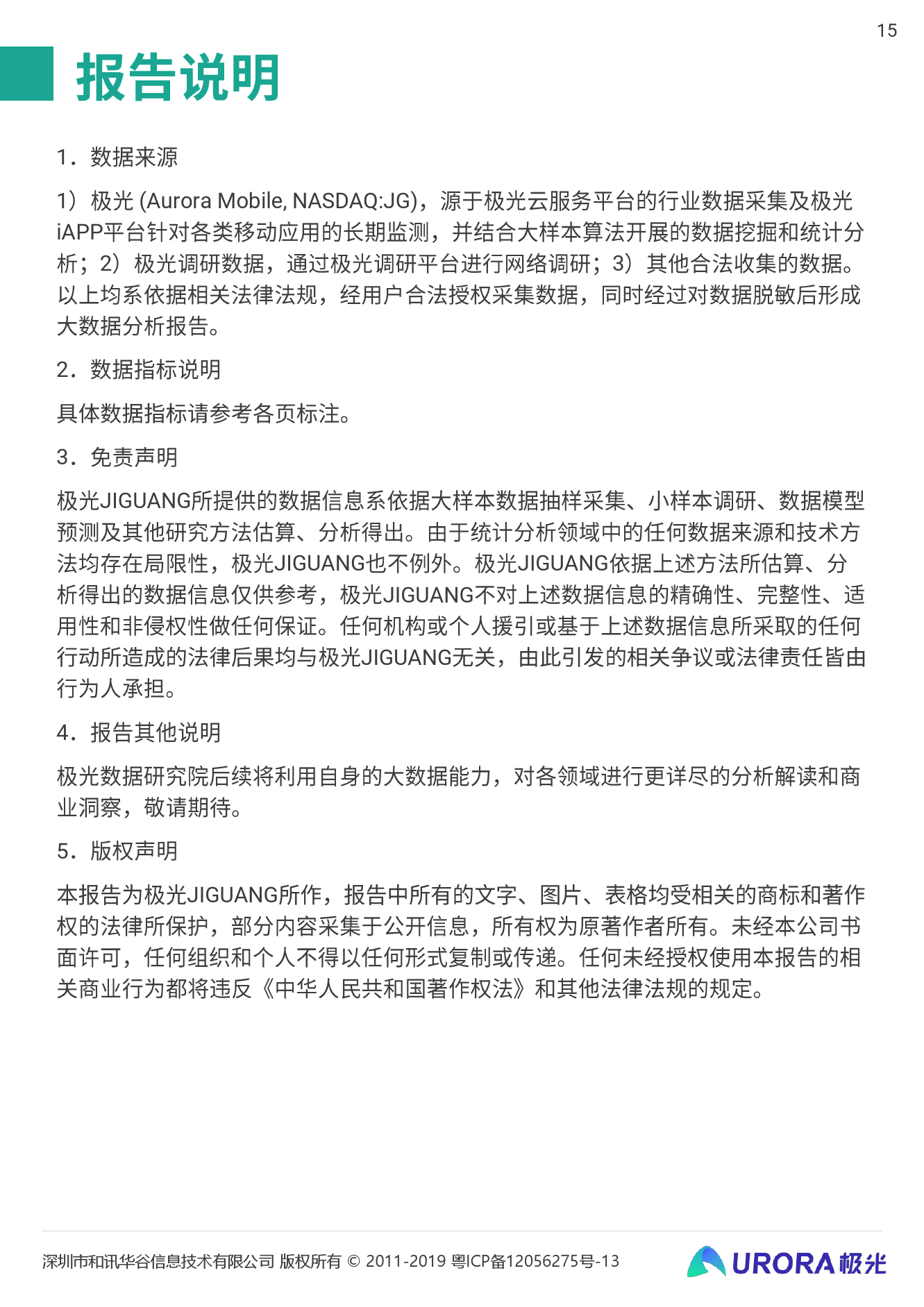 招聘报告_招聘全套表格与分析报告.xls