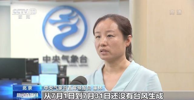 中央气象台:南海热带低压或加强为台风 8月或将进入台风活跃期