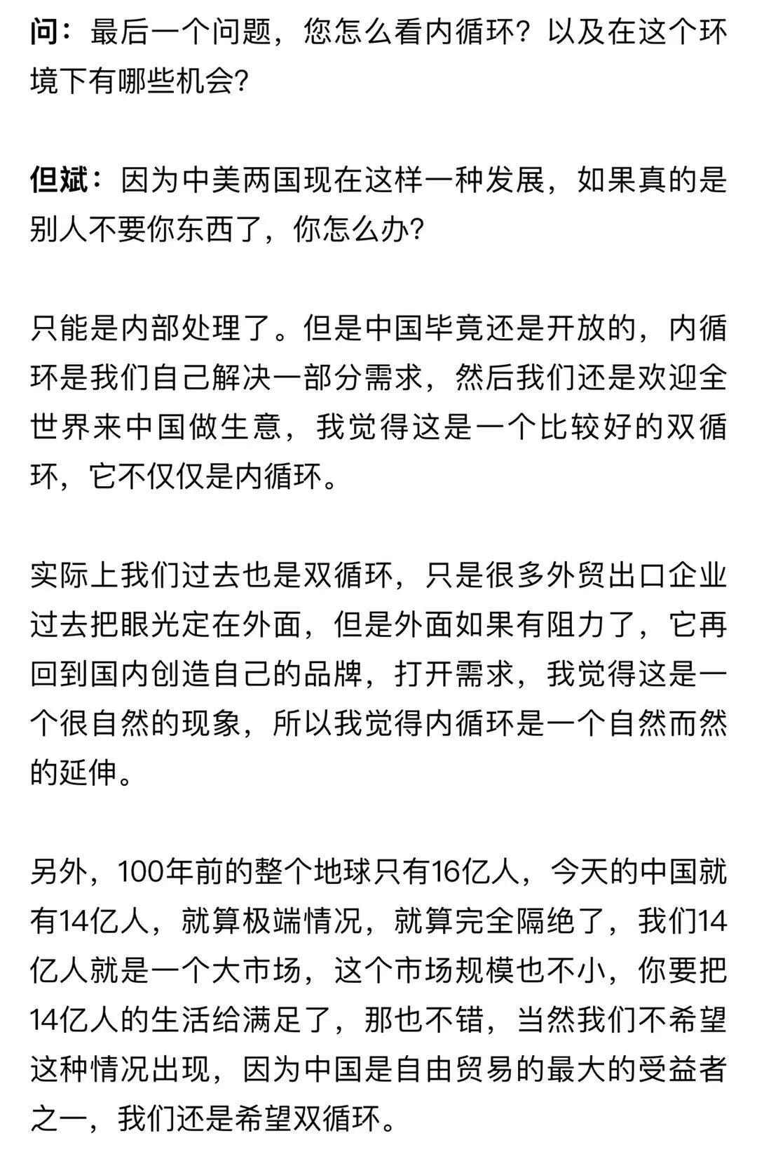 (编辑:程翼兴)