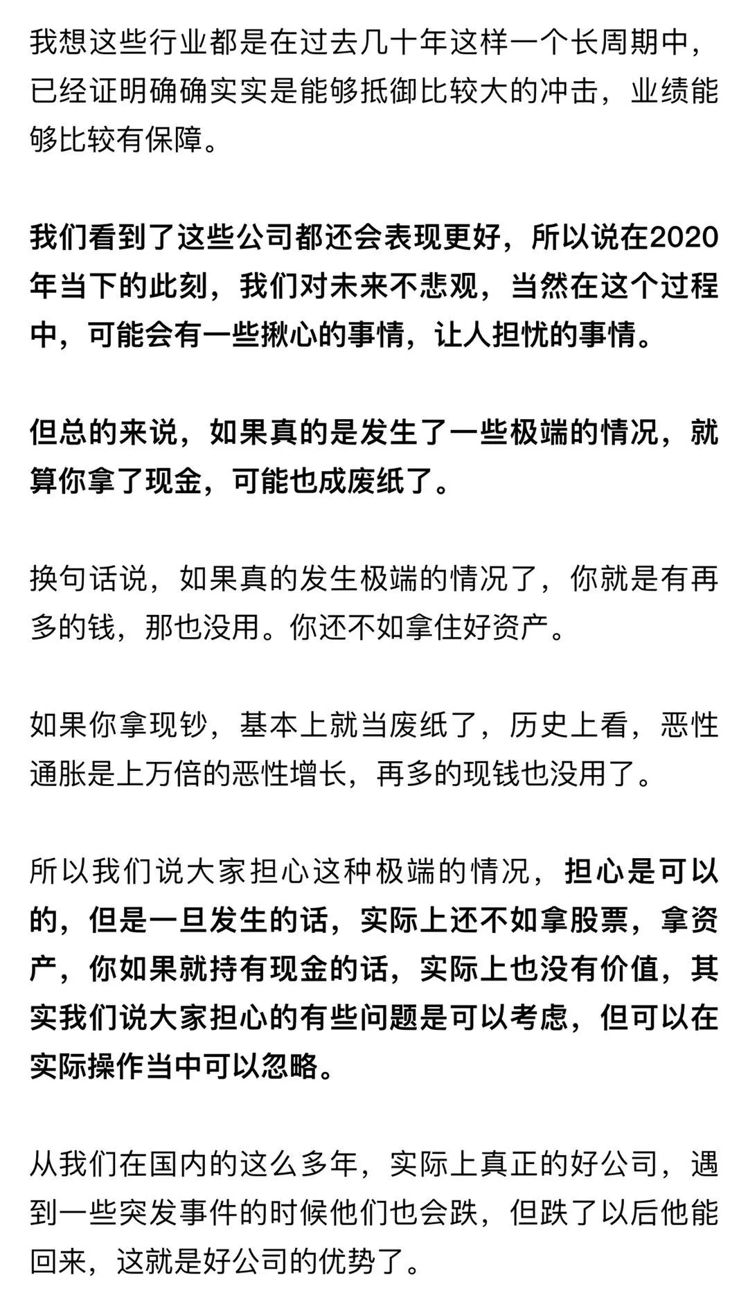 只要中国科技进步在不断突飞猛进,那对中国还是非常的乐观