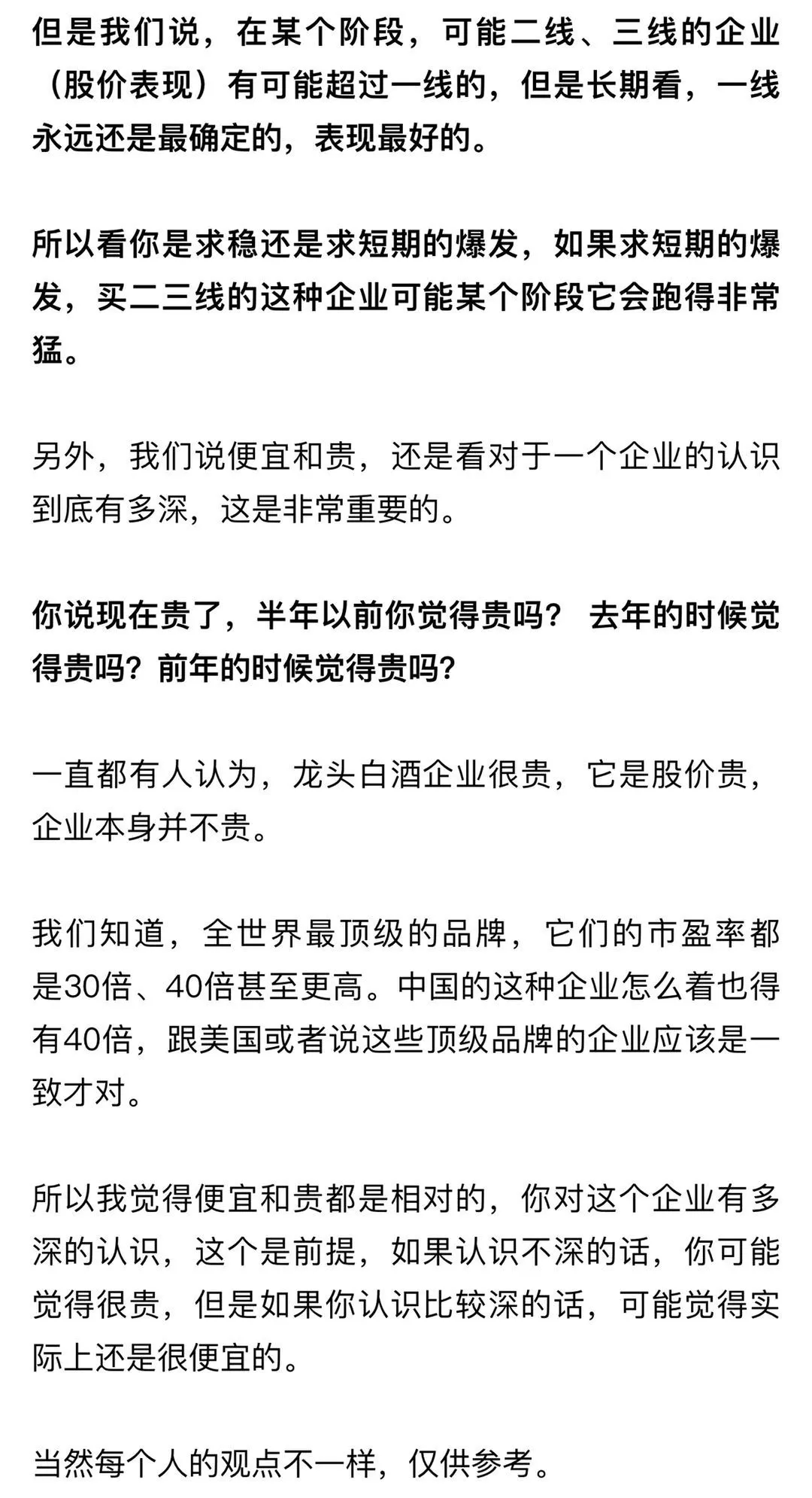 投资科技股也要控制风险