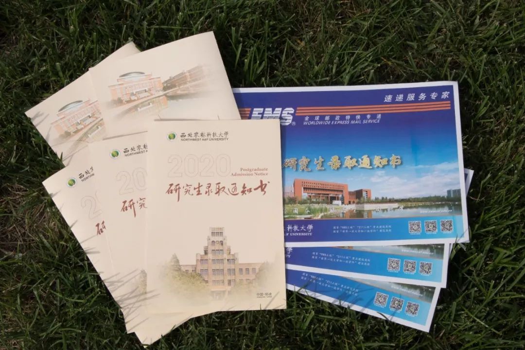 @研究生,恭喜!你被西北农林科技大学录取了!