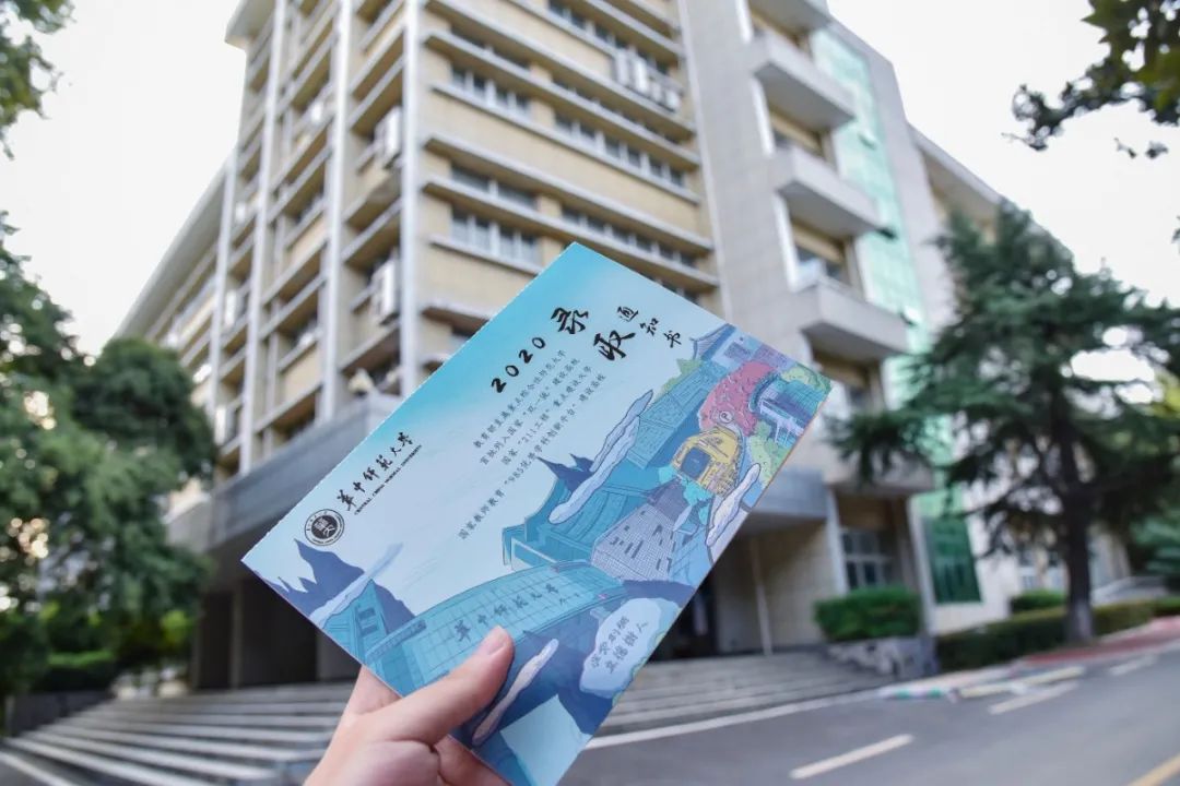 华中师大2020本科录取通知书今日发出!NO.1是谁?
