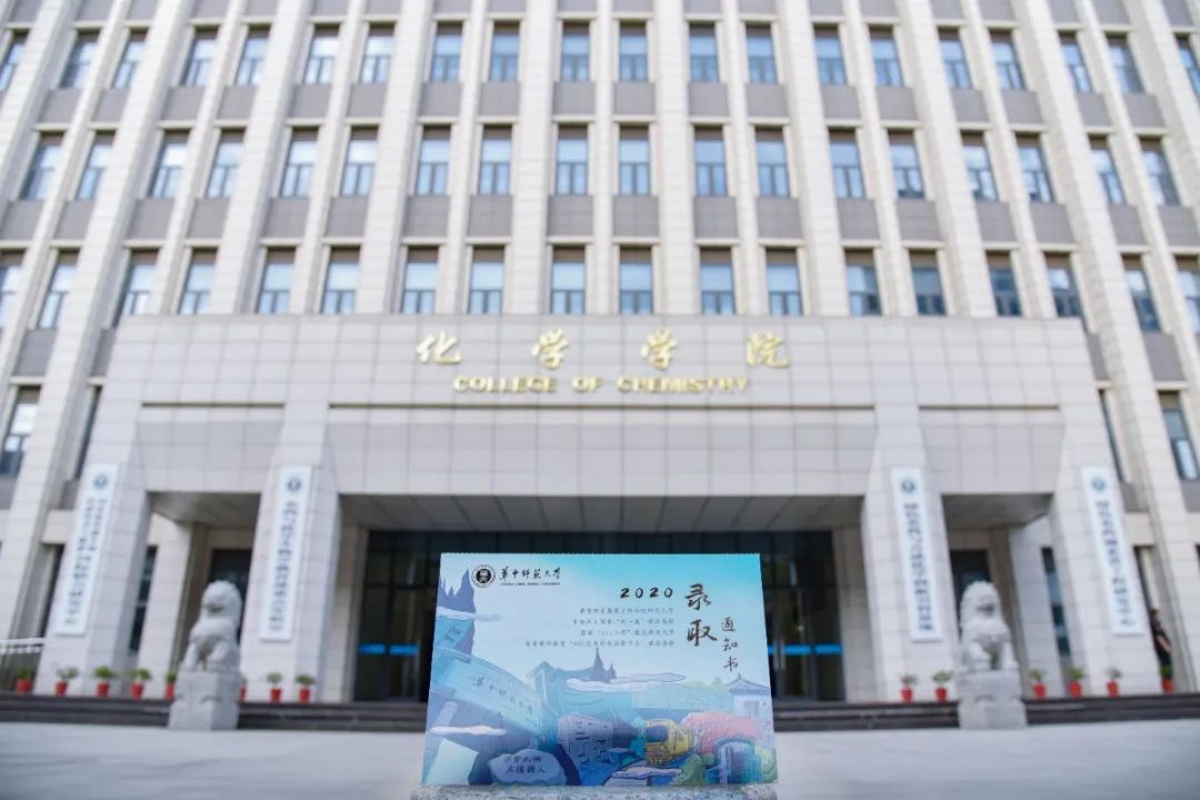 华中师大2020本科录取通知书今日发出!NO.1是谁?