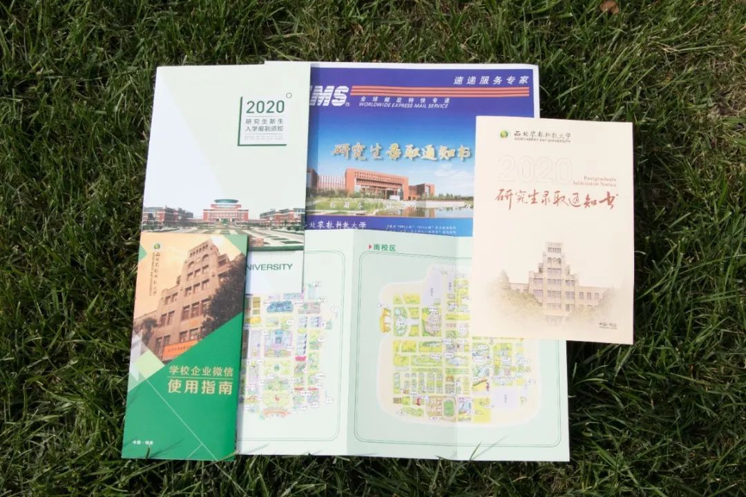 @研究生,恭喜!你被西北农林科技大学录取了!