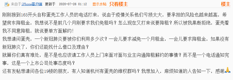 来源:杭州19楼论坛
