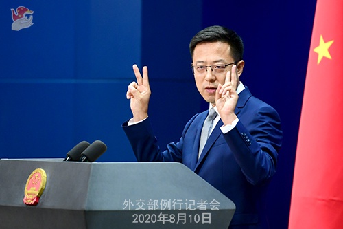 8月10日外交部例行记者会(全文)