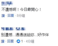 台当局宣称对黎智英被捕高度遗憾 网友:惺惺作态