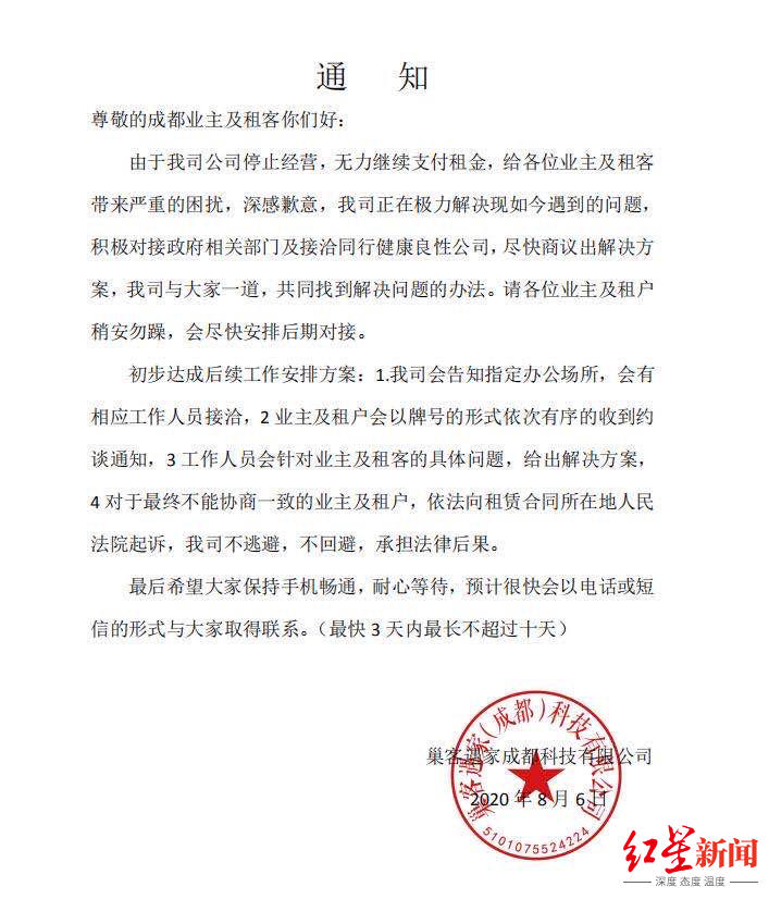 支付给中介机构一年房租后 租客却被房东下逐客令