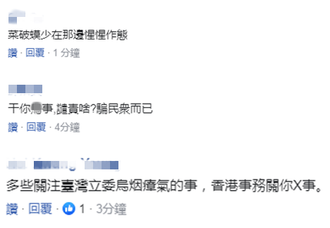 台当局宣称对黎智英被捕高度遗憾 网友:惺惺作态