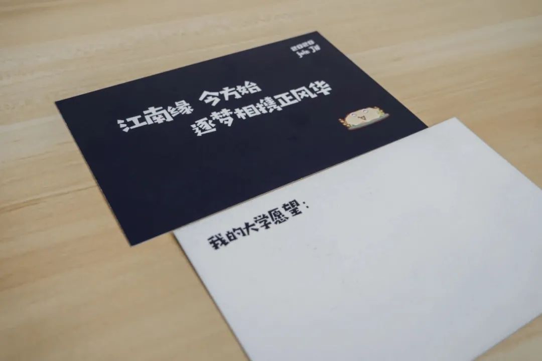 抢先看!江南大学2020级本科录取通知书来了!