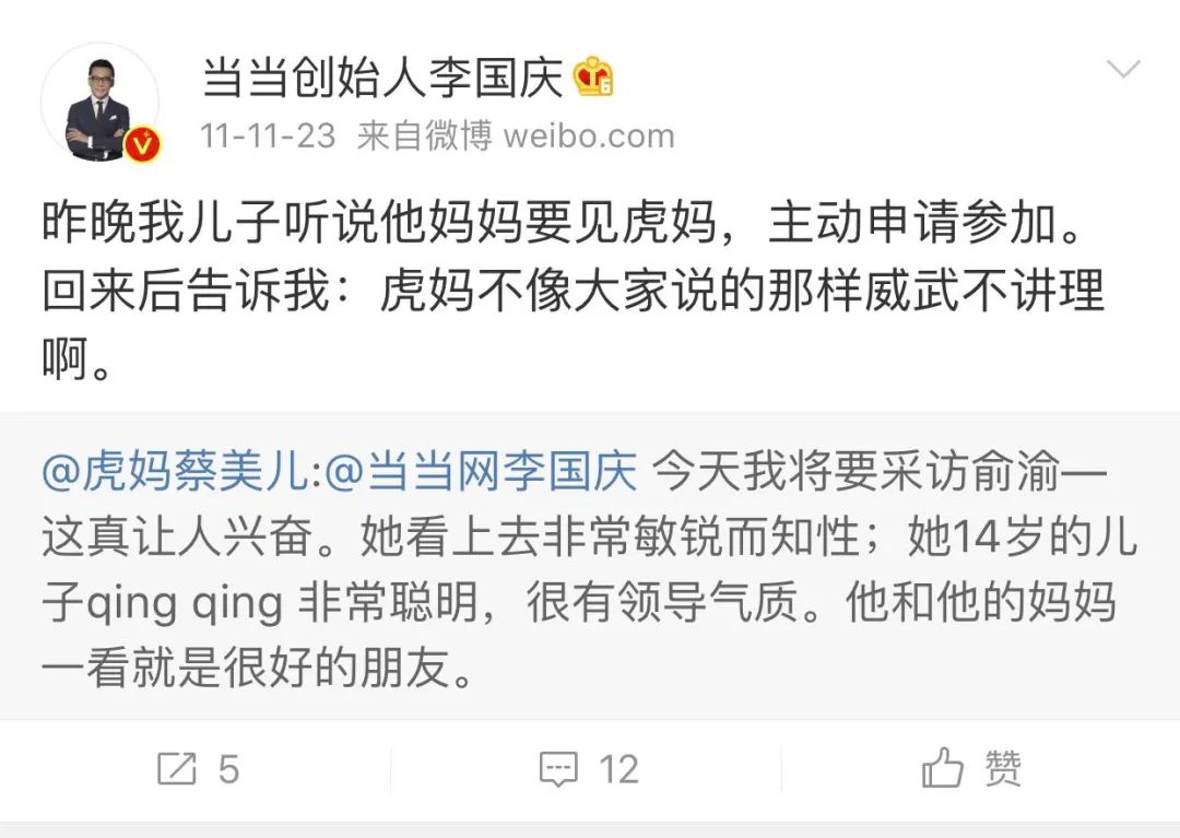揭秘当当“太子”真容:“90后”学霸,不接班不站队