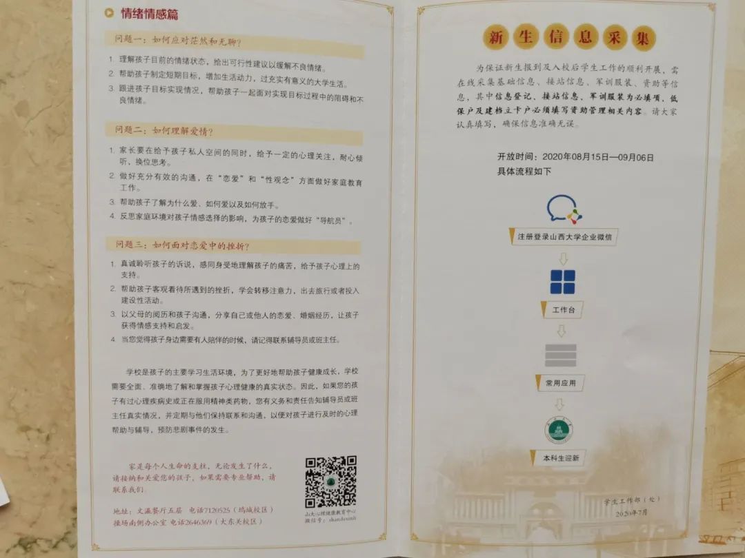 您的2020级本科新生录取通知书已派送,请签收
