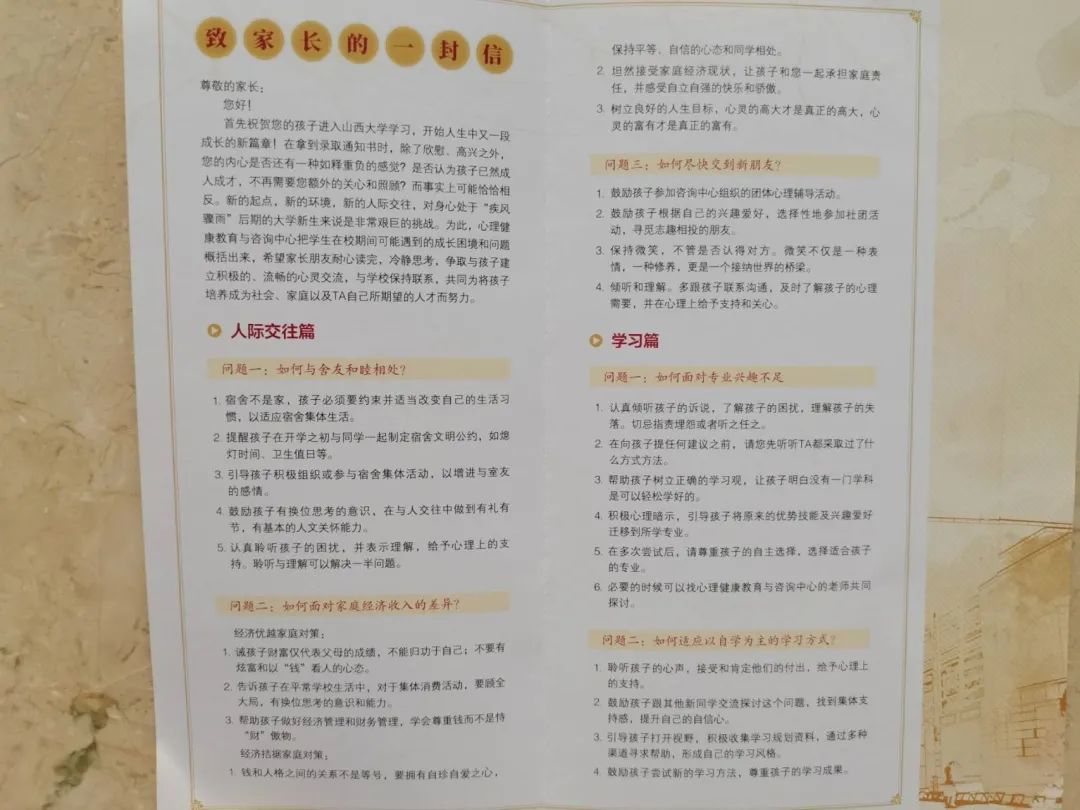 您的2020级本科新生录取通知书已派送,请签收