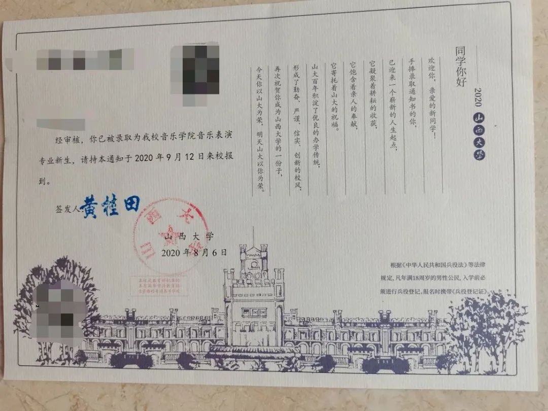 您的2020级本科新生录取通知书已派送,请签收