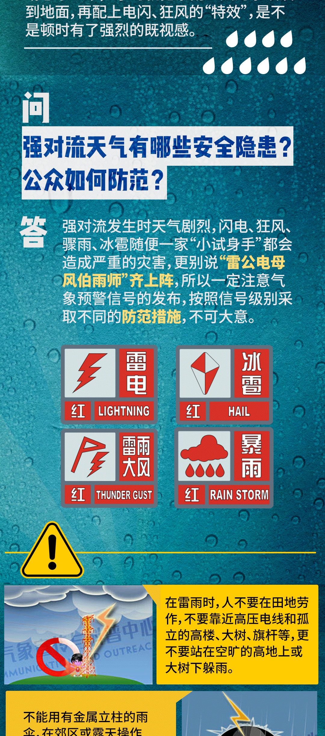 北京迎入汛最强降雨 强对流天气为何这么猛?