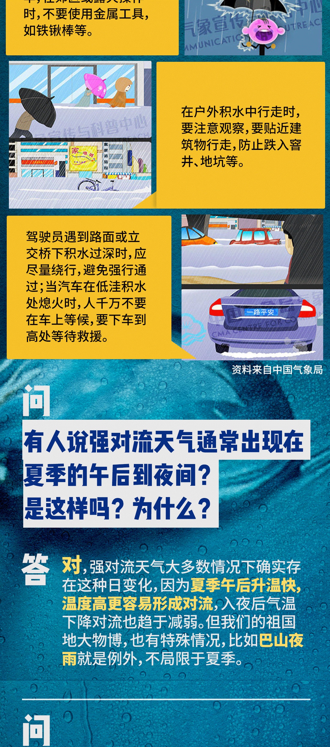 北京迎入汛最强降雨 强对流天气为何这么猛?