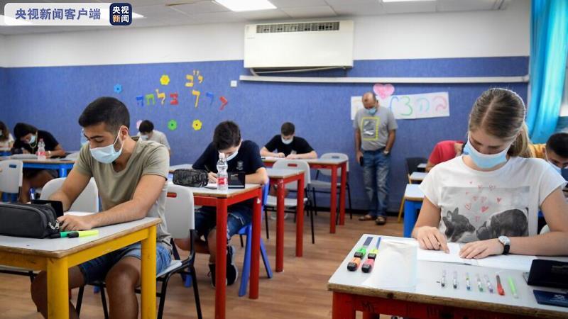 以色列高中生课堂(图片源自网络)根据教育部和财政部的这一开学计划