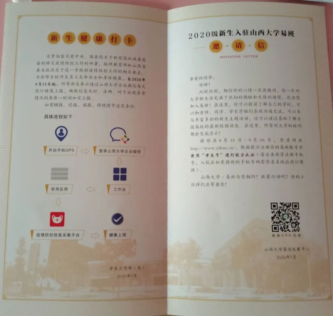 您的2020级本科新生录取通知书已派送,请签收