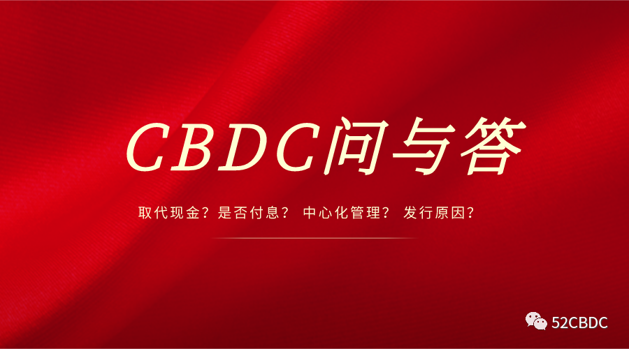 为什么许多央行表示央行数字货币不会完全取代现金?