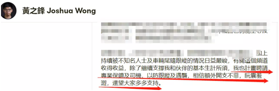 同伙周庭被拘捕后 黄之锋跳出来:请为周庭捐钱