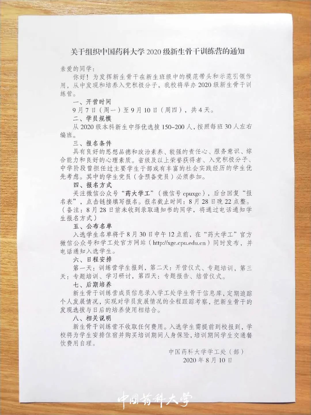 惊艳!我药绝美中国风录取通知书新鲜出炉