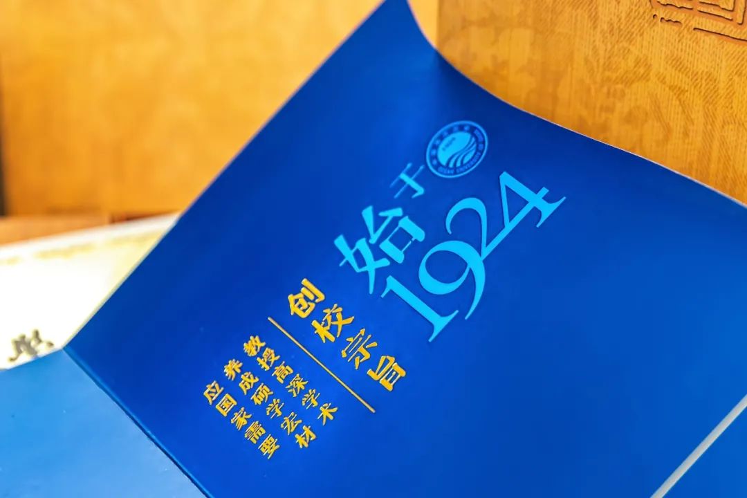 来了!新版中国海洋大学本科生录取通知书!