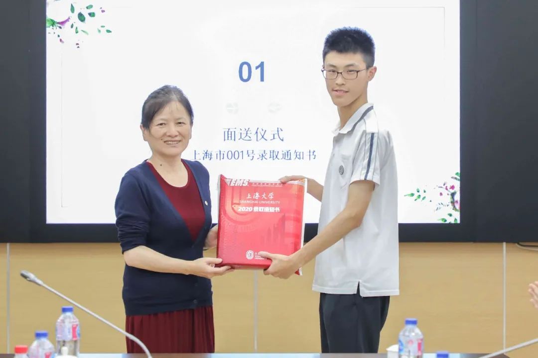 20200001号启程!上海大学第一封本科录取通知书今日送达!